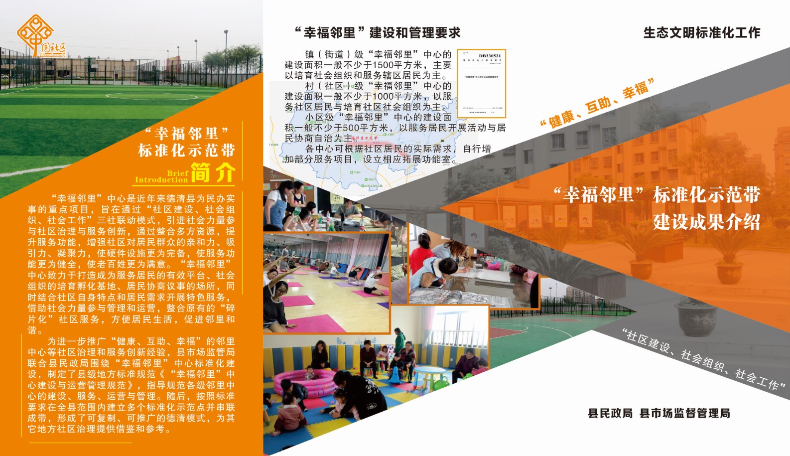 德清.jpg 德清.jpg